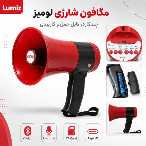 بلندگو دستی 35 وات لومیز مدل D-515BT