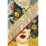The Master and Margarita by Mikhail Bulgakov (English Translation)