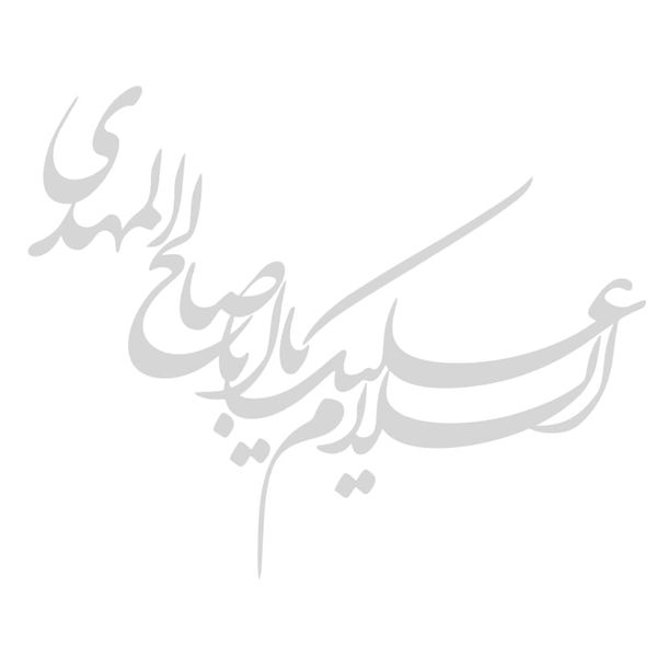 برچسب بدنه خودرو مهدیار طرح یا اباصالح المهدی کد MM109*492