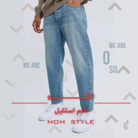 10 عدد شلوار جین مام استایل آبی 1020/4