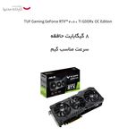 کارت گرافیک ایسوس مدل  TUF Gaming GeForce RTX™ 4060 Ti 8GB GDDR6 OC Edition