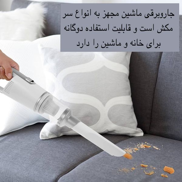 مینی جارو شارژی