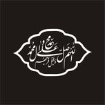 برچسب بدنه خودرو لیزارد مدل مذهبی طرح صلوات کد LZD-123