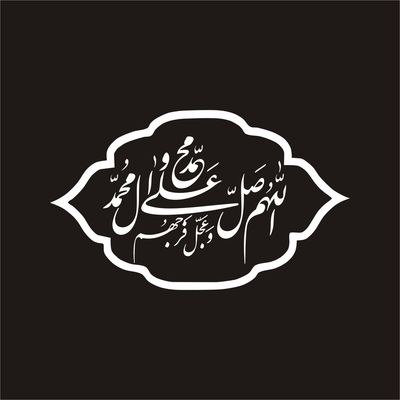 برچسب بدنه خودرو لیزارد مدل مذهبی طرح صلوات کد LZD-123
