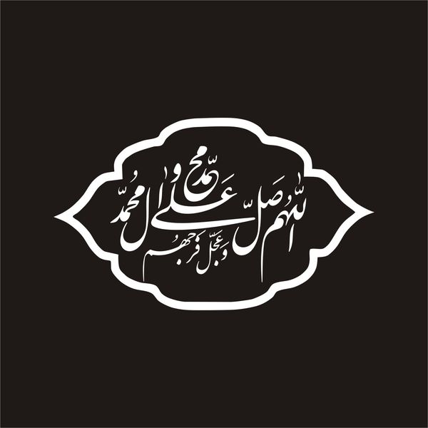 برچسب بدنه خودرو لیزارد مدل مذهبی طرح صلوات کد LZD-123