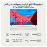 تلویزیون 50 اینچ ال ای دی هوشمند جی پلاس مدل GTV-50SQ788NP