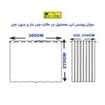 پرده تیکودکو مدل خامه‌دوزی گیپور bradley9110 سایز 300x280 سانتی متر