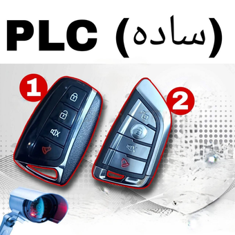 ریموت های plc