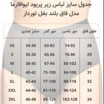 لباس زیر قاعدگی لیوا فارما مدل بغل تور