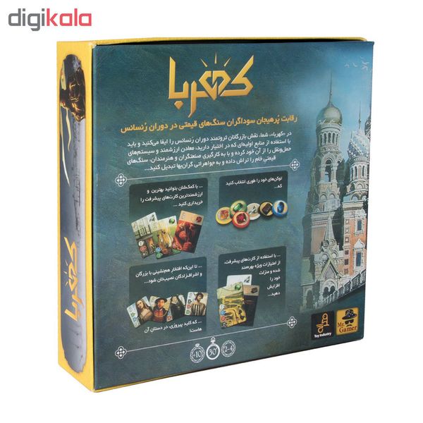 بازی فکری فکرانه مدل کهربا