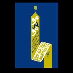 کتاب مو به مو