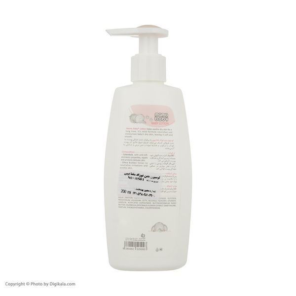لوسیون بدن نوزاد مامابیبی کد Shea Butter حجم 200 میلی لیتر