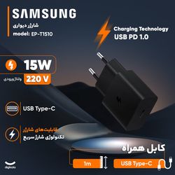 شارژر دیواری 15 وات سامسونگ