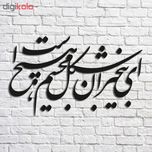 استیکر چوبی پرسناژ مدل S194-N