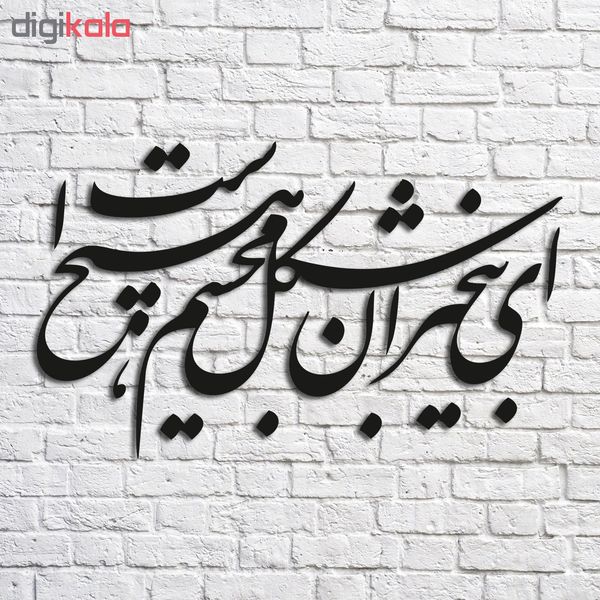 استیکر چوبی پرسناژ مدل S194-N