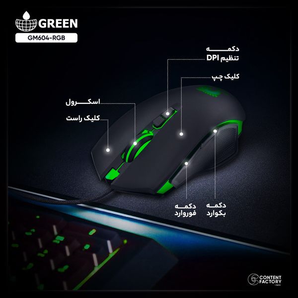 ماوس مخصوص بازی گرین مدل GM604-RGB