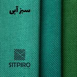 پرده نوین پرده خورشید مدل کتان NY311 سایز 280 × 140 سانتی متر