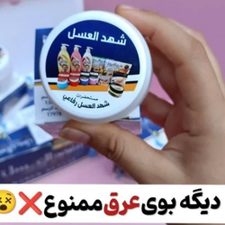 مام کرمی شهدالعسل اصلی (50 گرم)