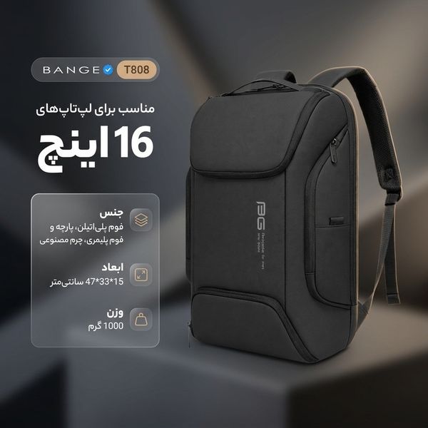 کوله پشتی لپ تاپ مدل T808 مناسب برای لپ تاپهای 16 اینچ