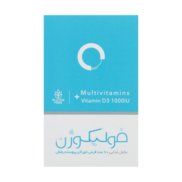 فولیکوژن اروند فارمد اورجینال بسته 60 عددی