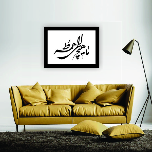 تابلو مدل شعر ماهیچ الهی همه تو