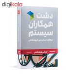 نرم افزار فروشگاهی نسخه ارایشی و بهداشتی سطح استاندارد