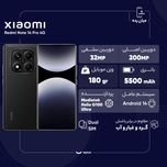 گوشی موبایل شیائومی مدل Redmi Note 14 Pro 4G دو سیم کارت ظرفیت 512 گیگابایت و رم 12 گیگابایت