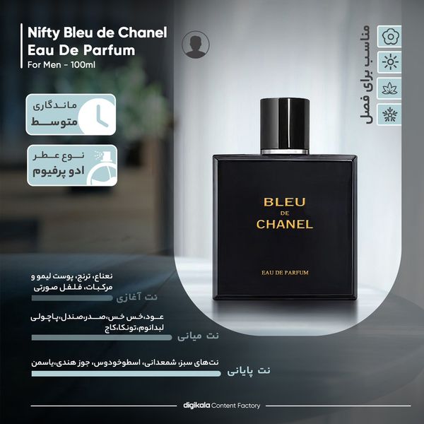 ادو پرفیوم مردانه مدل بلو شنل حجم 100 میلی لیتر