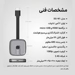 دانگل انتقال تصویر بیسیم نوکسو مدل DG‑N1 مناسب برای انواع تلویزیون و مانیتور دارای درگاه HDMI