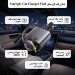 شارژر فندکی خودرو W&O مدل Starlight پنج کاره با رایحه افشانی و نورپردازی