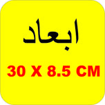 برچسب بدنه خودرو لیزارد مدل مذهبی طرح لبیک یا حسین کد LZD-185