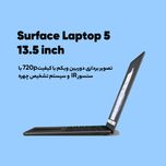 لپ‌تاپ مایکروسافت  Surface Laptop 5 اکبند پردازنده Core i5-1235U، رم LPDDR5X 8GB، حافظه SSD با ظرفیت 512GB، نمایشگر لمسی 13.5 ای