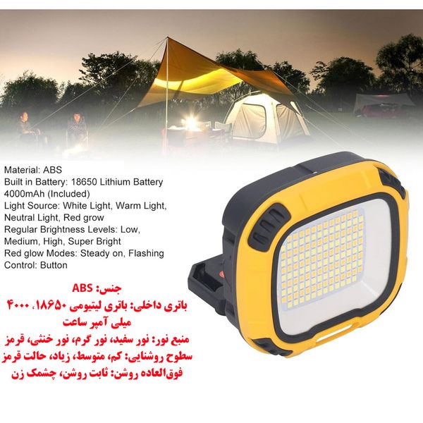 چراغ کمپینگ