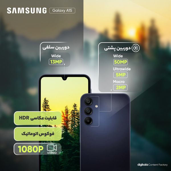 گوشی موبایل سامسونگ مدل Galaxy A15 دو سیم کارت ظرفیت 256 گیگابایت و رم 8 گیگابایت به همراه شارژر25 وات سامسونگ - ویتنام