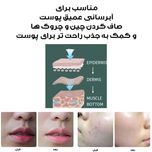 دستگاه آبرسان پوست