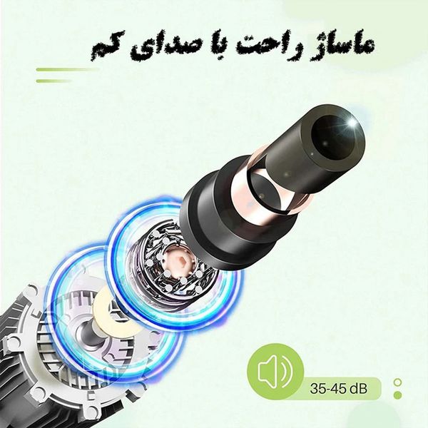 ماساژور تفنگی