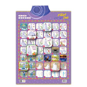 لوح صوتی آموزش کامل نماز برای دختران نوجوان