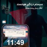 دوربین مداربسته تحت شبکه اسفیورد مدل Z550