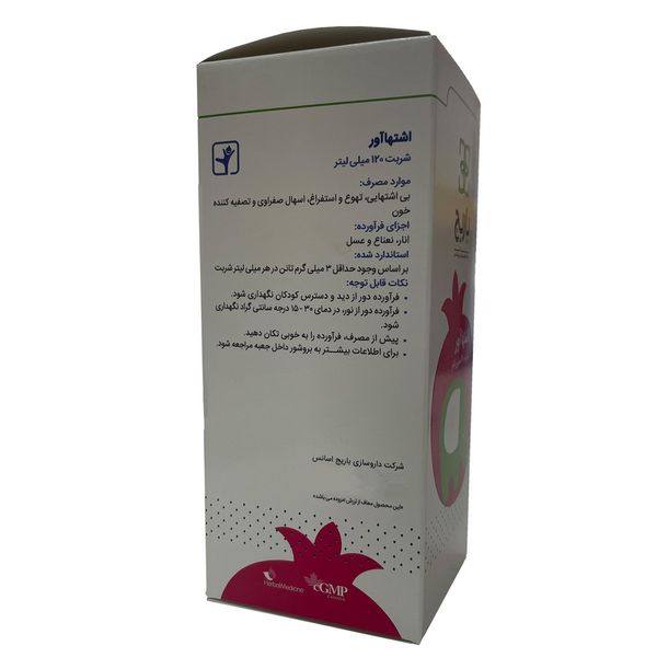 شربت اشتها آور باریج اسانس - 120 میلی لیتر