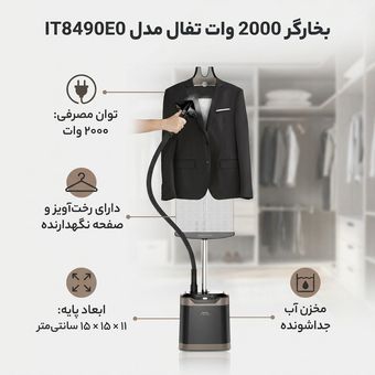 بخارگر 2000 وات تفال مدل IT8490E0