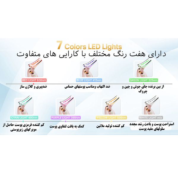 دستگاه جوانسازی حرفه ای پیشرفته 8 کاره