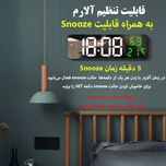 ساعت رومیزی دیجیتال