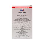 کپسول سلن پلاس یورو ویتال بسته 60 عددی