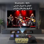 ویدئو پروژکتور مدل HY320 با رزولوشن 4K / سینمای خانگی هوشمند
