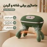 ماساژور برقی شانه و گردن