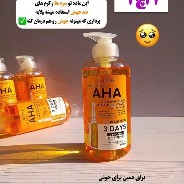سرم AHA اوریجینال