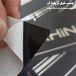 برچسب پارکابی خودرو مدل توربو مناسب برای شاهین بسته 4 عددی*762