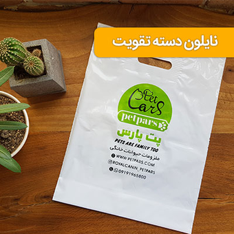 چاپ نایلکس دسته تقویت تیراژ 1000 عدد