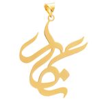 آویز گردنبند طلا 18 عیار زنانه سهی مدل نگار SNA18