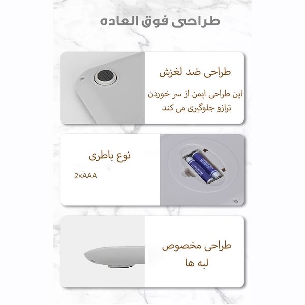 ترازو آشپزخانه دیجیتال